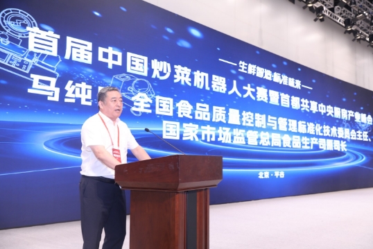 炒菜机器人大赛在京平谷开赛 绘就食品工业新图景(图14)